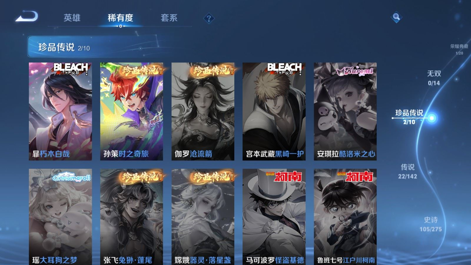 WZQM4341253王者荣耀账号详情图14
