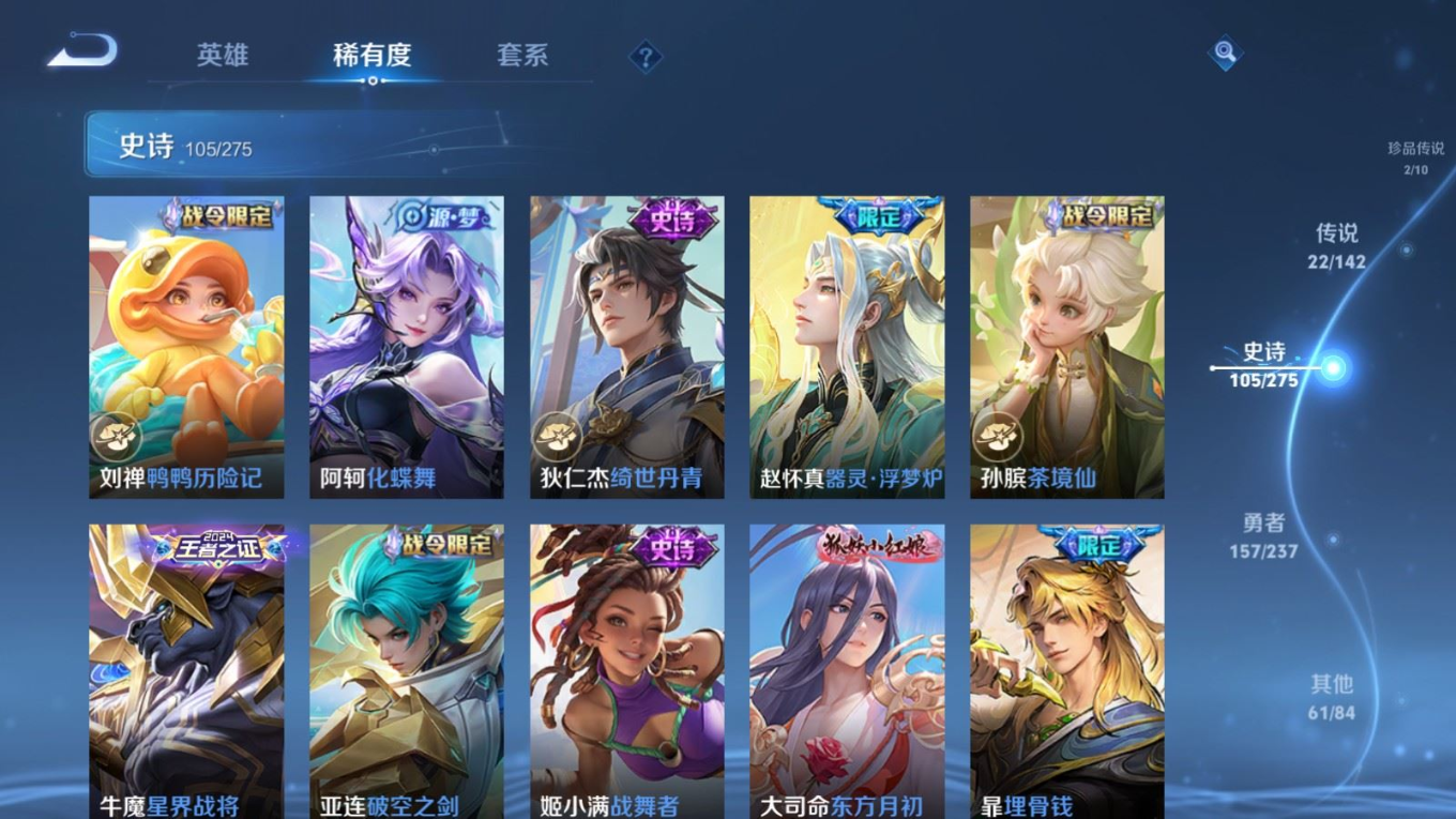 WZQM4341253王者荣耀账号详情图12
