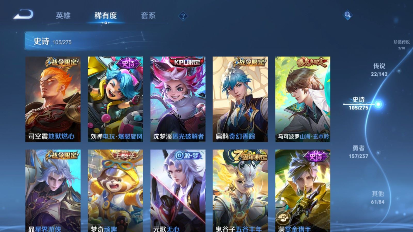 WZQM4341253王者荣耀账号详情图17