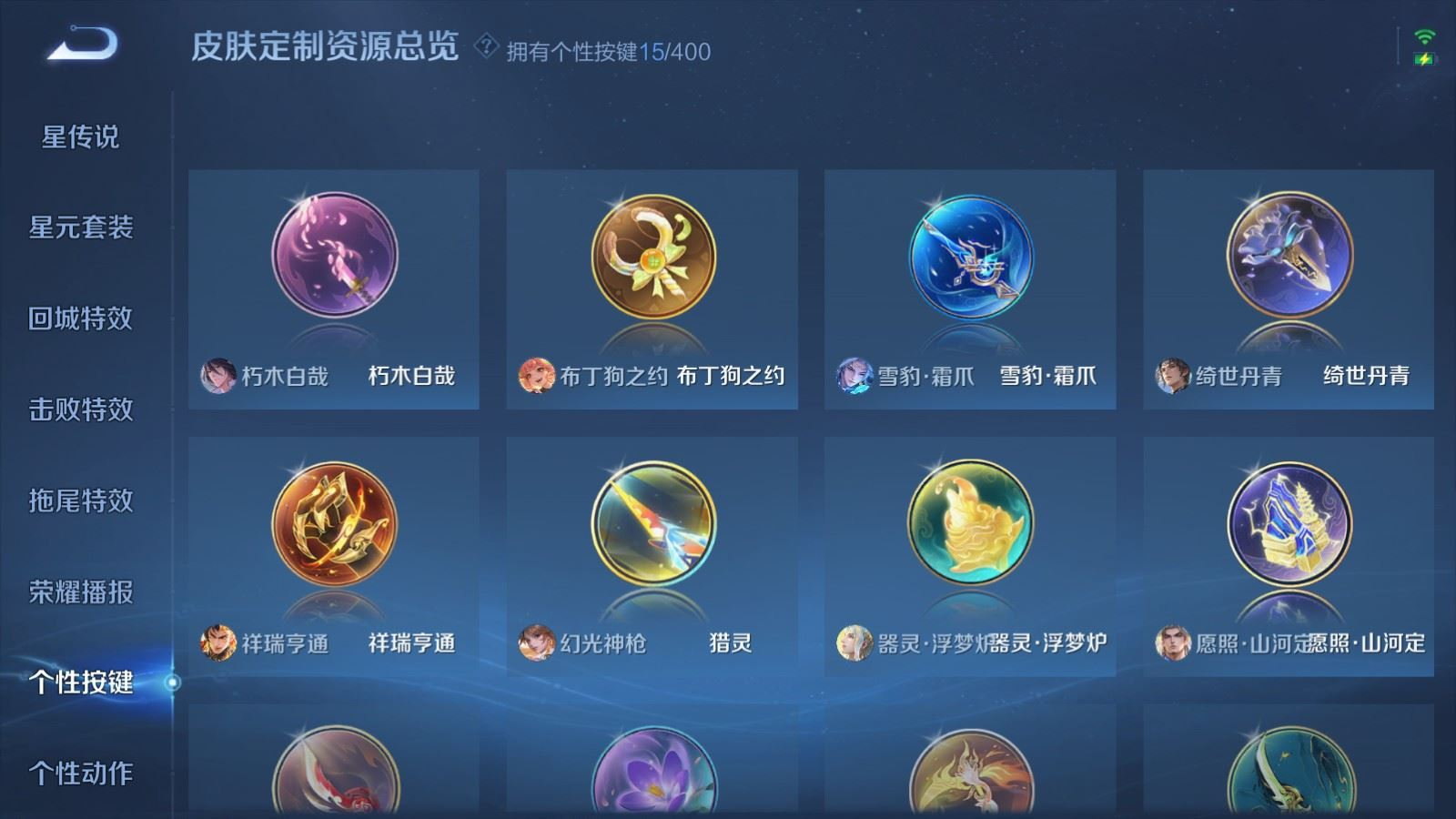 WZQM4341253王者荣耀账号详情图25
