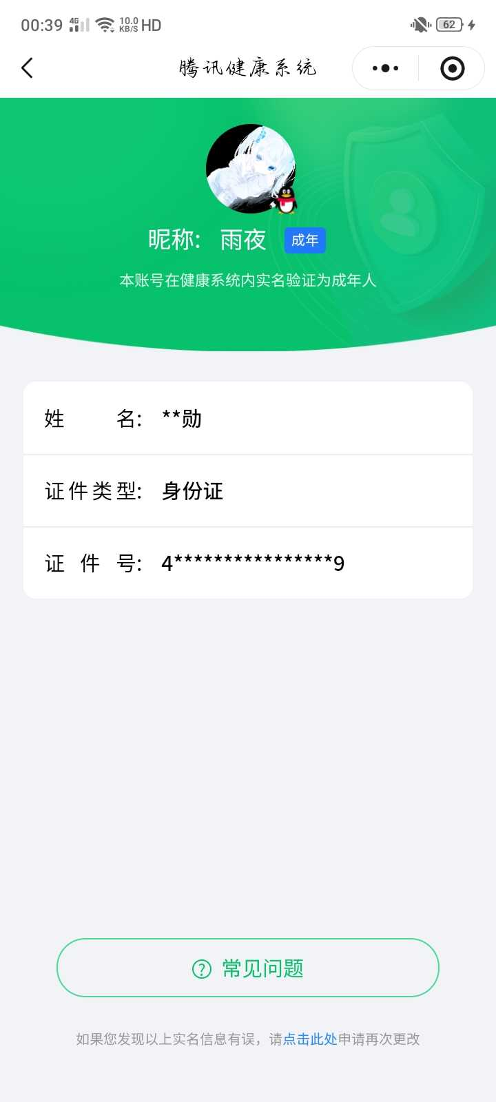王者荣耀账号安卓QQ[19405510]【精品号手慢无】背包，铭文，积分夺宝以上号为准，历史1星王者，103皮肤，1珍品