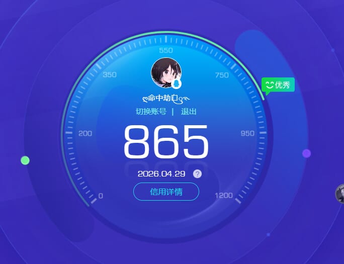 CFQM474383穿越火线账号详情图8