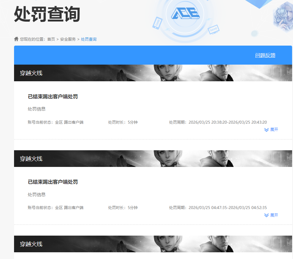 CFQM474499穿越火线账号详情图9