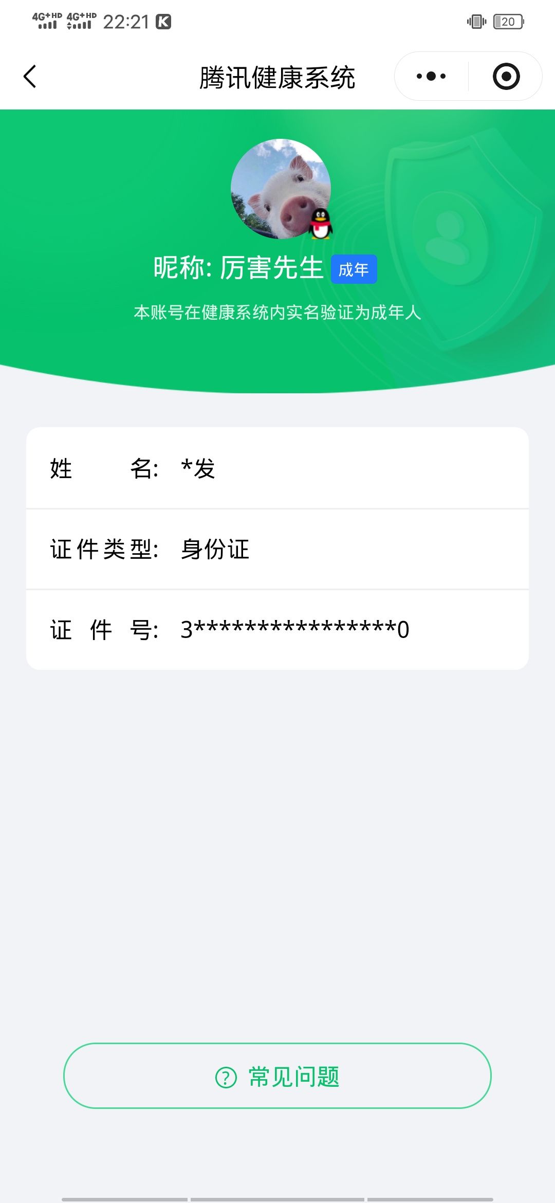 CFQM474499穿越火线账号详情图4