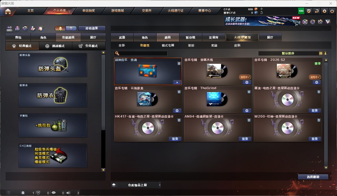 CFQM474709穿越火线账号详情图9