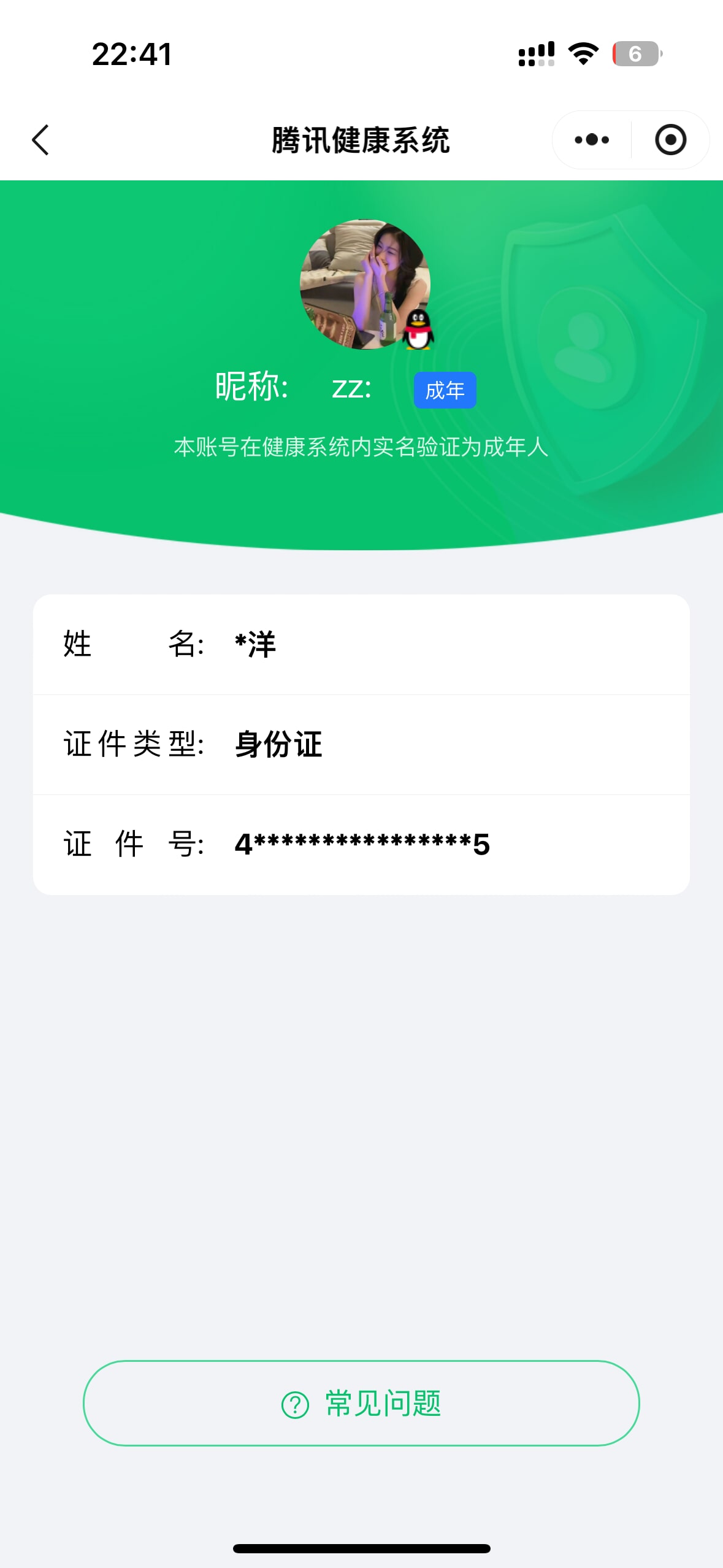 CFQM474709穿越火线账号详情图7