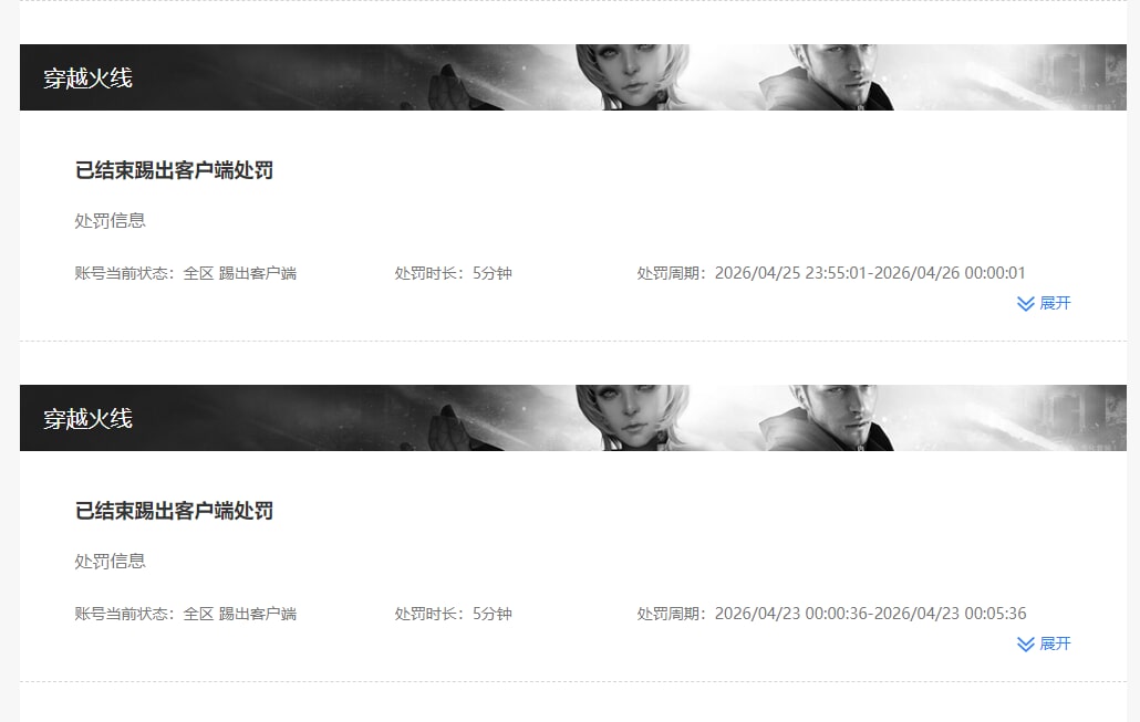 CFQM474709穿越火线账号详情图4