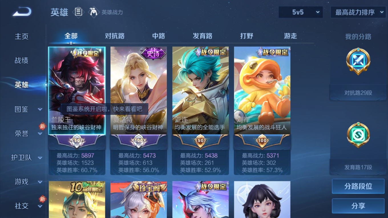 WZQM4341332王者荣耀账号详情图3