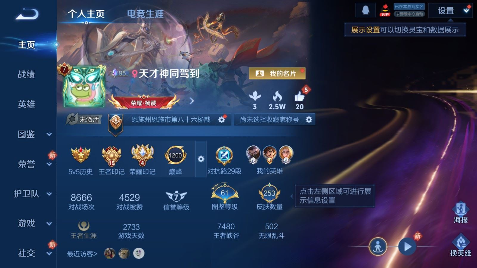 WZQM4341332王者荣耀账号详情图5