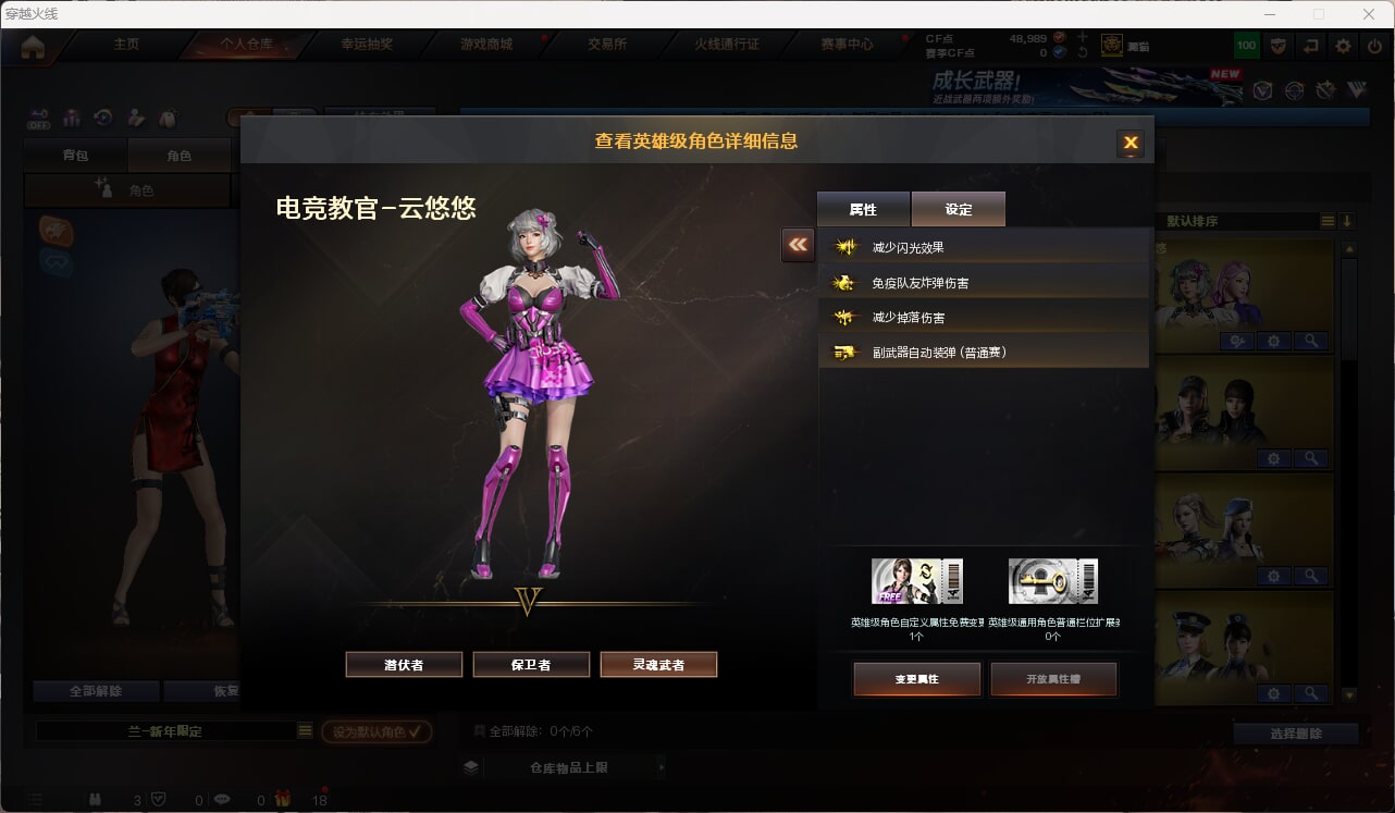 CFQM474717穿越火线账号详情图5