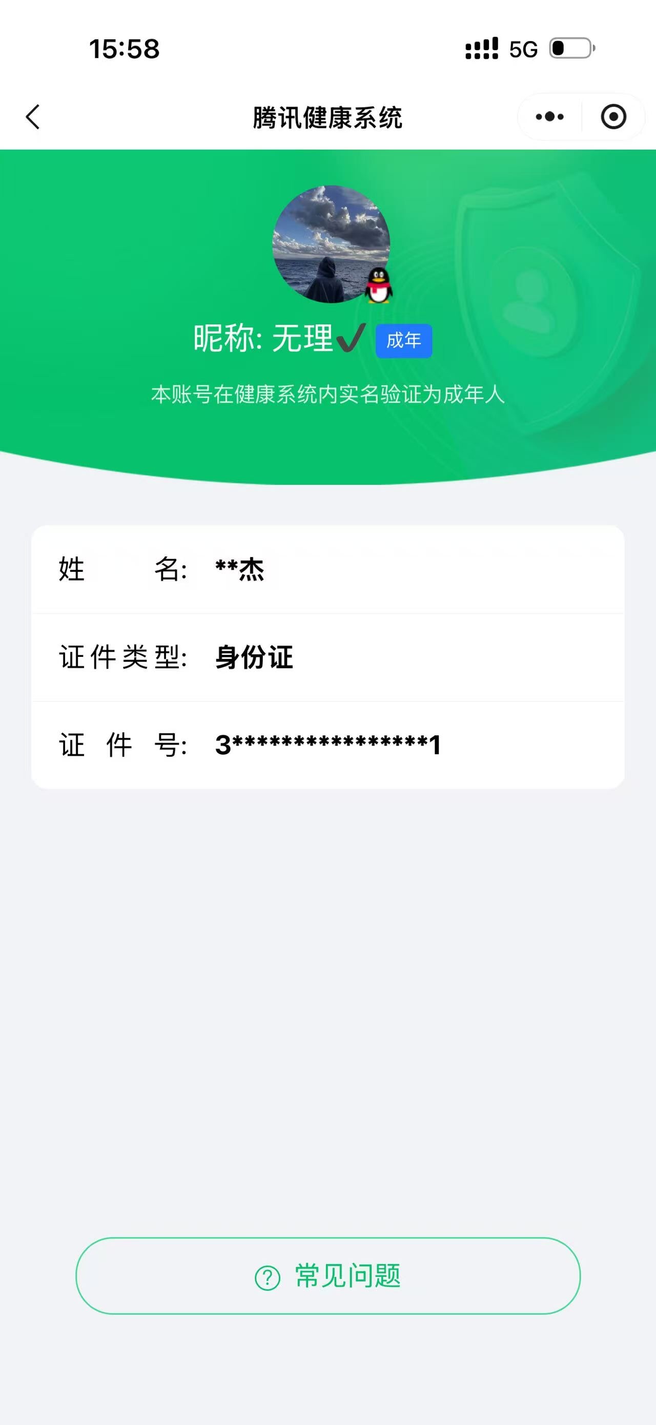 CFQM474717穿越火线账号详情图16
