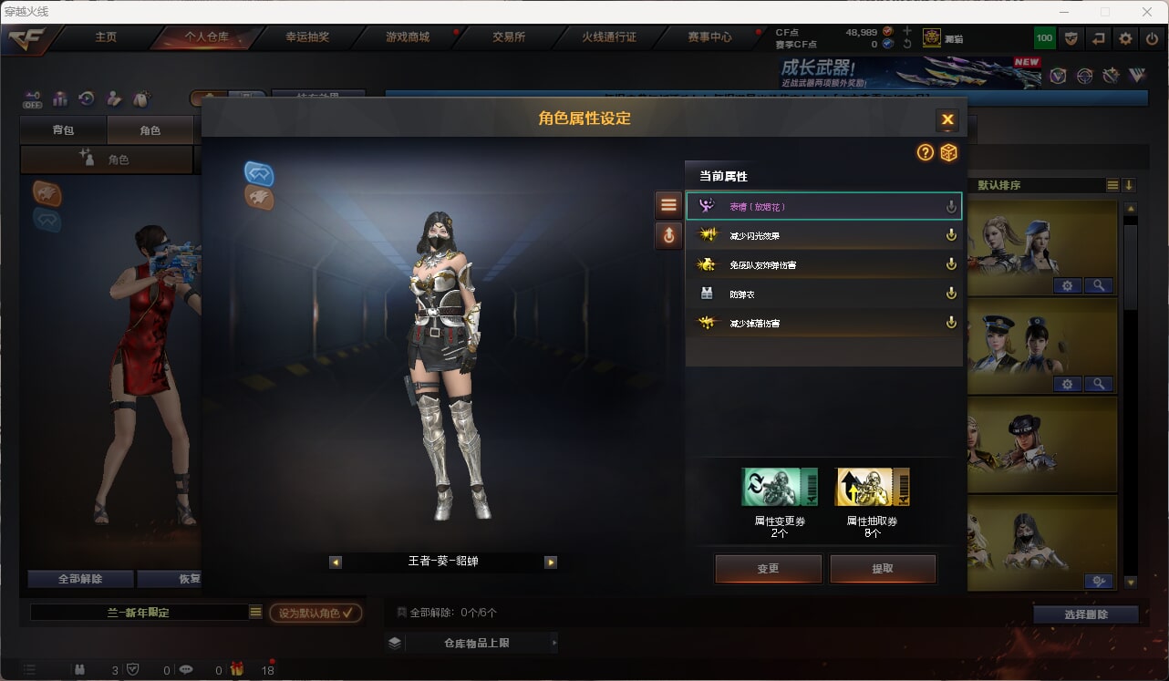 CFQM474717穿越火线账号详情图7
