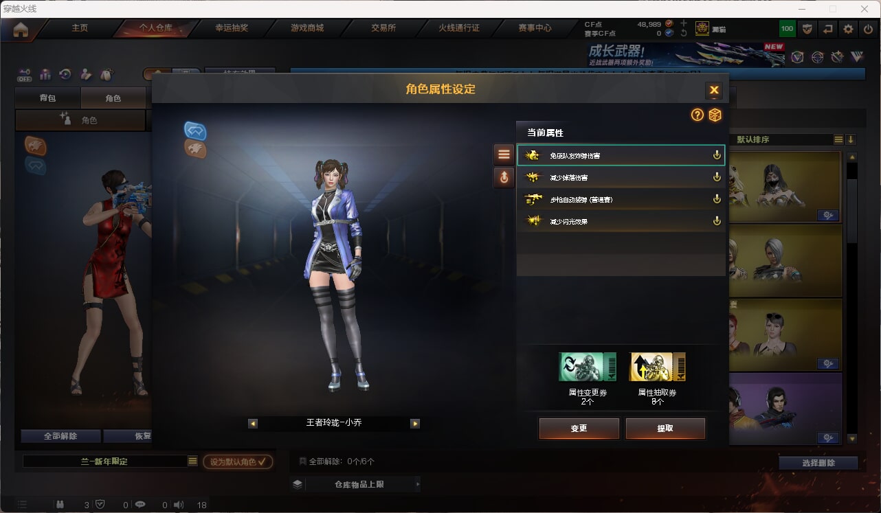 CFQM474717穿越火线账号详情图15