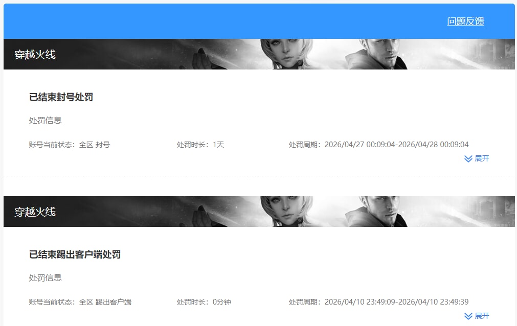 CFQM474717穿越火线账号详情图20