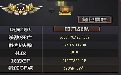 CFQM474717穿越火线账号详情图21
