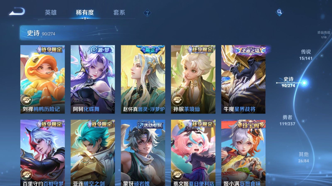 WZQM4341332王者荣耀账号详情图9