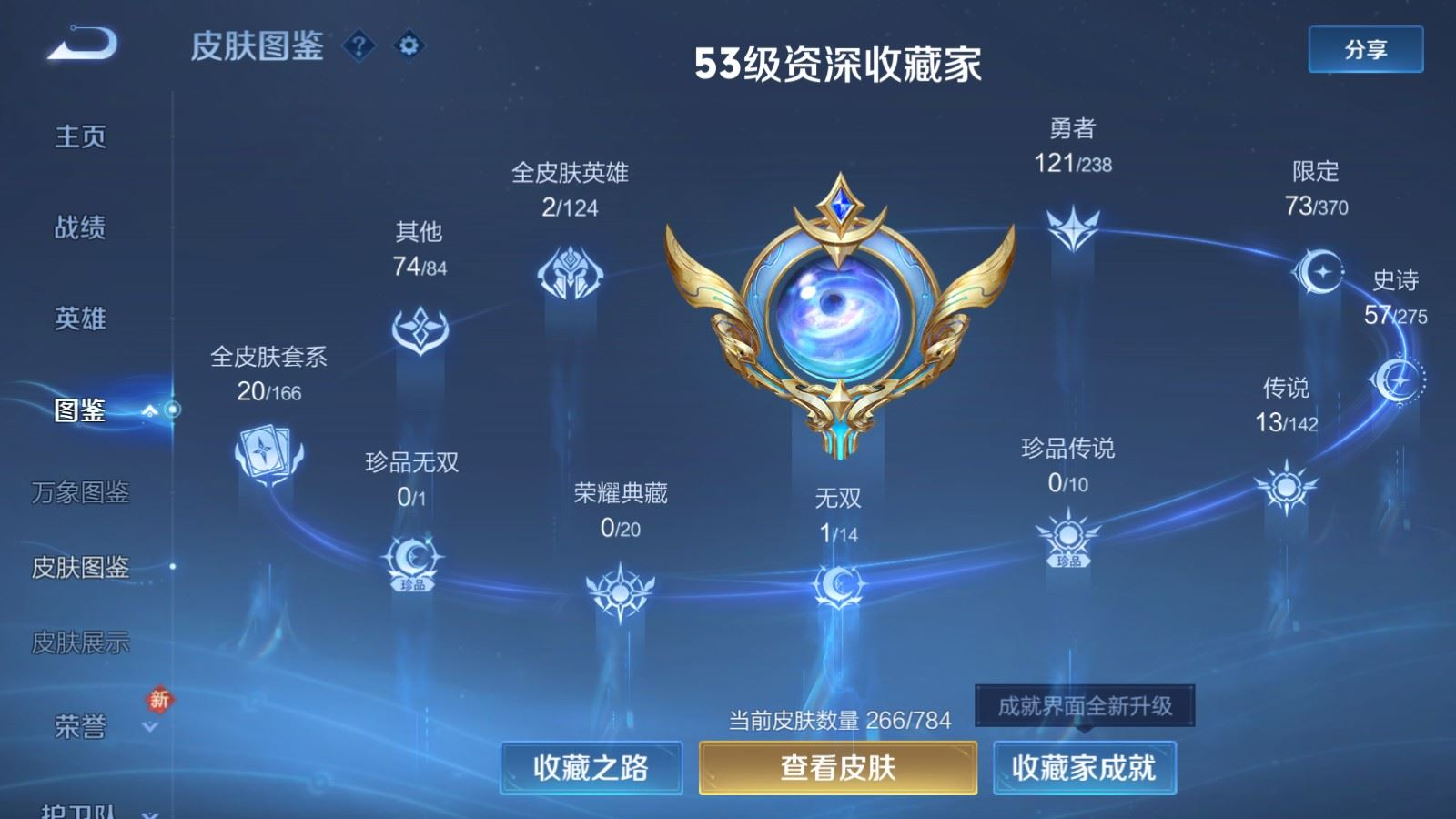 WZQM4341333王者荣耀账号详情图4