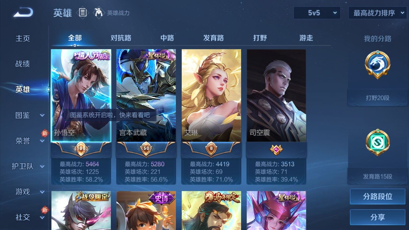 WZQM4341333王者荣耀账号详情图9