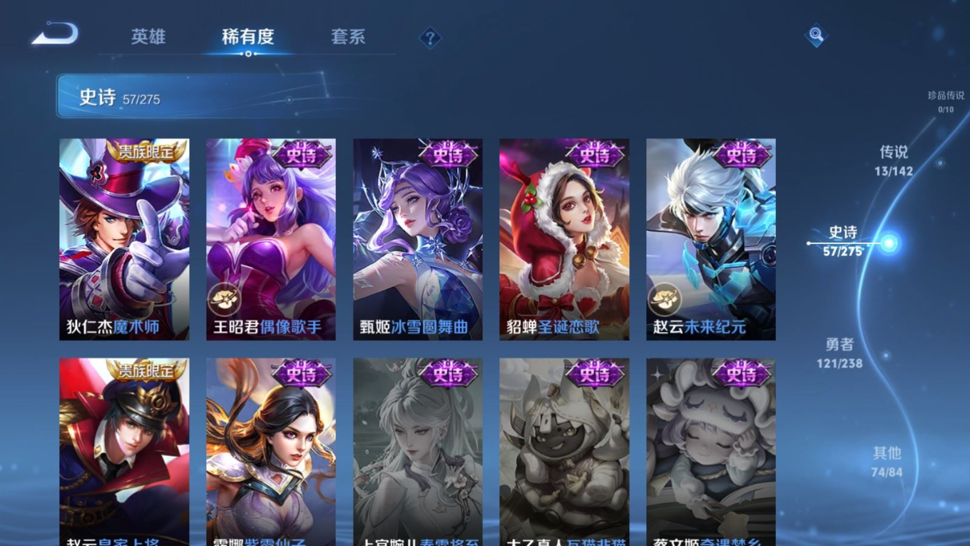 WZQM4341333王者荣耀账号详情图19