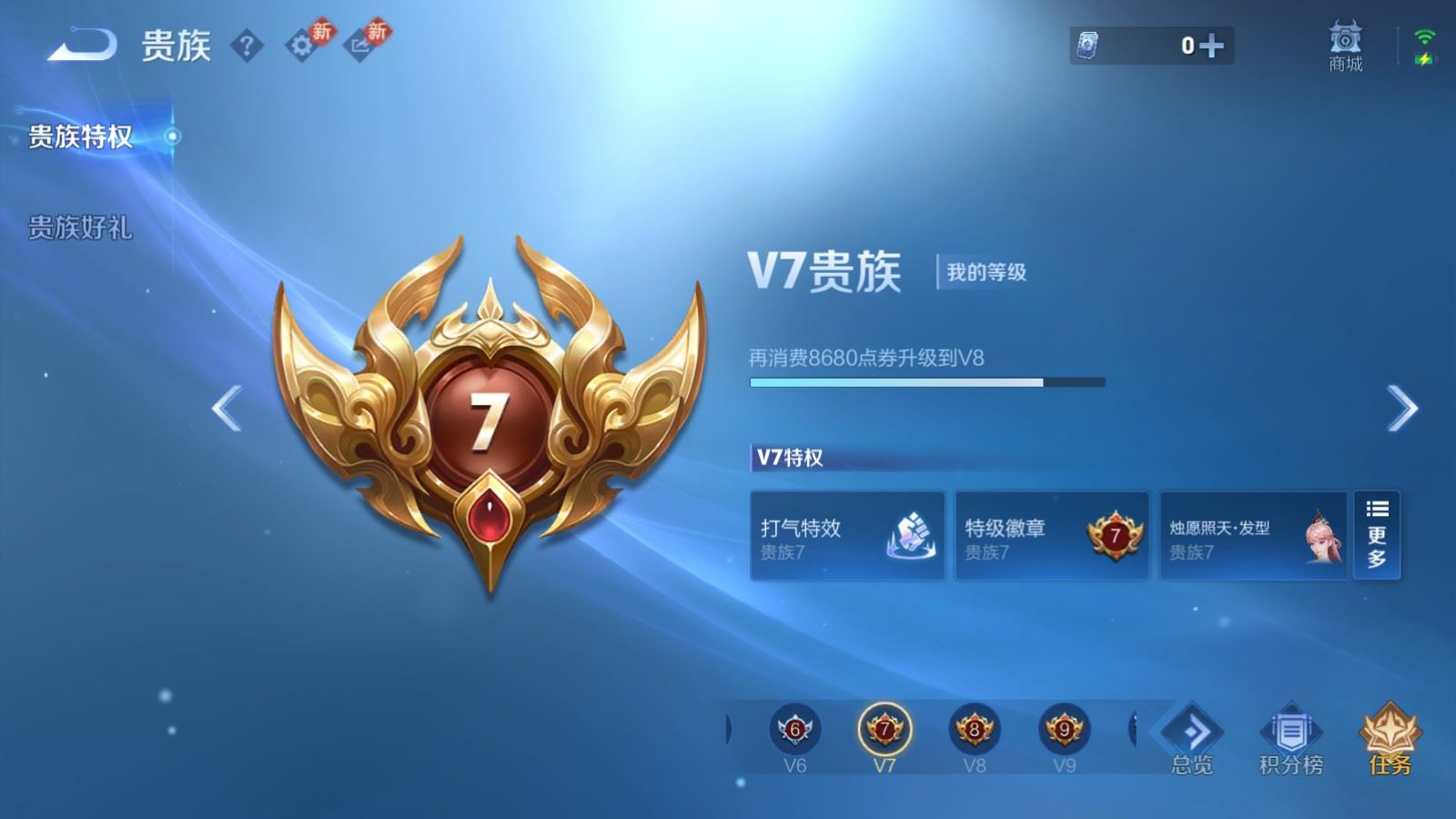 WZQM4341333王者荣耀账号详情图12