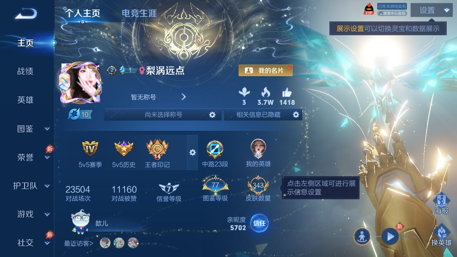 WZQM4341334王者荣耀账号详情图11