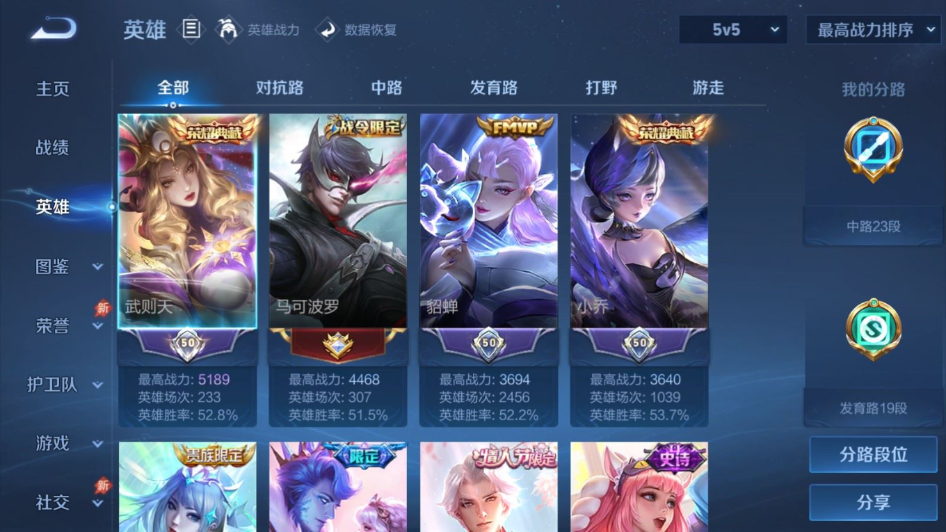 WZQM4341334王者荣耀账号详情图19