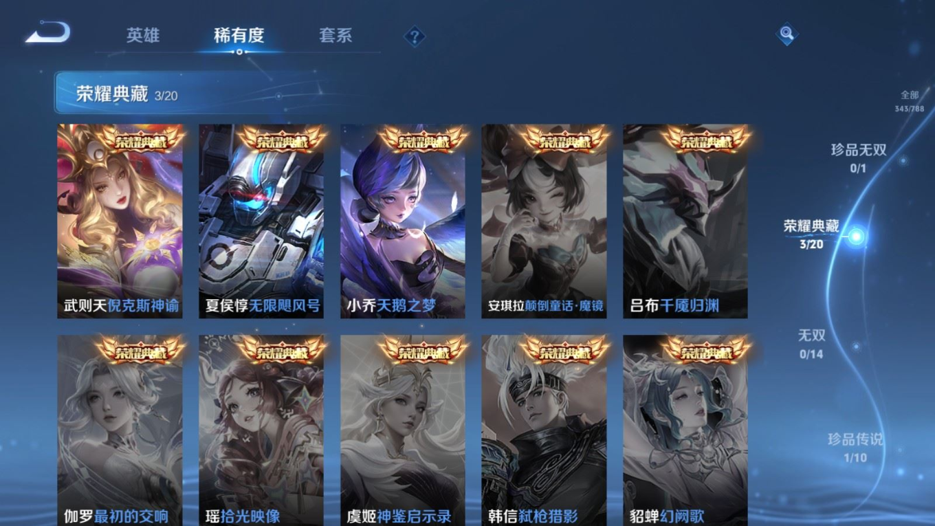 WZQM4341334王者荣耀账号详情图3