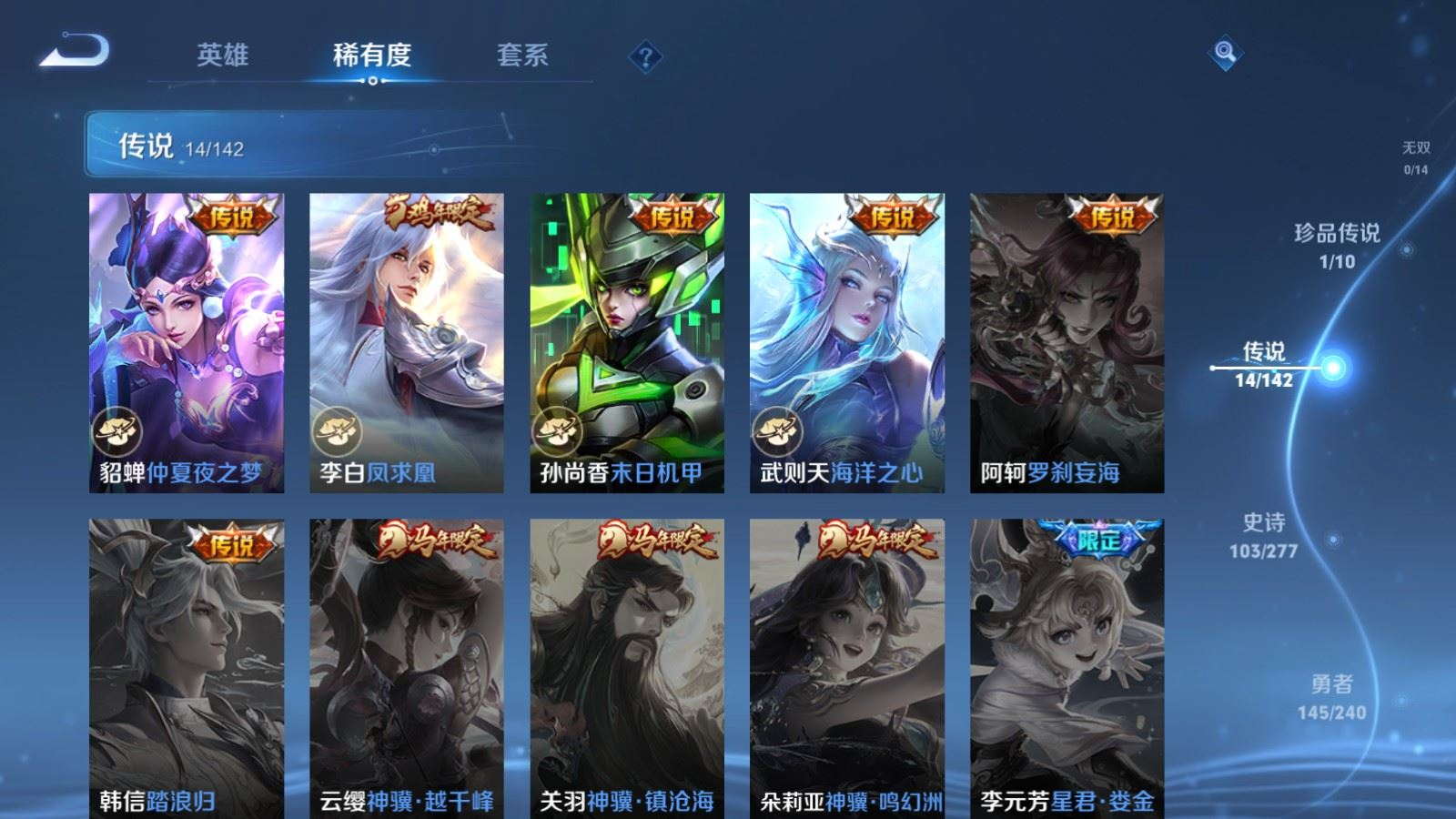 WZQM4341334王者荣耀账号详情图14