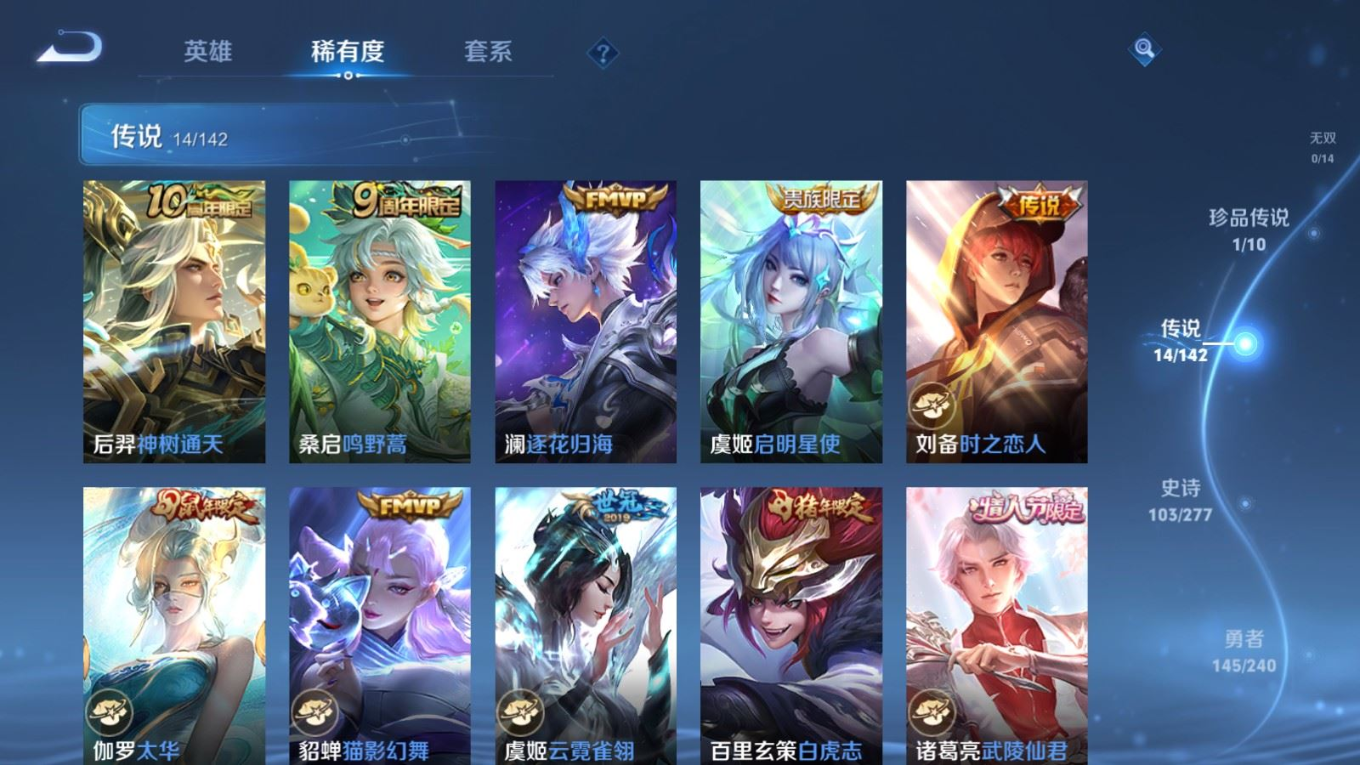 WZQM4341334王者荣耀账号详情图23