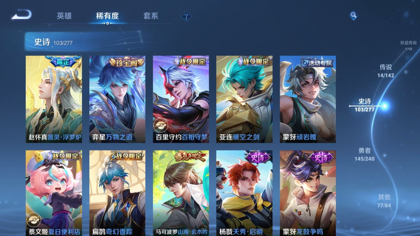 WZQM4341334王者荣耀账号详情图25