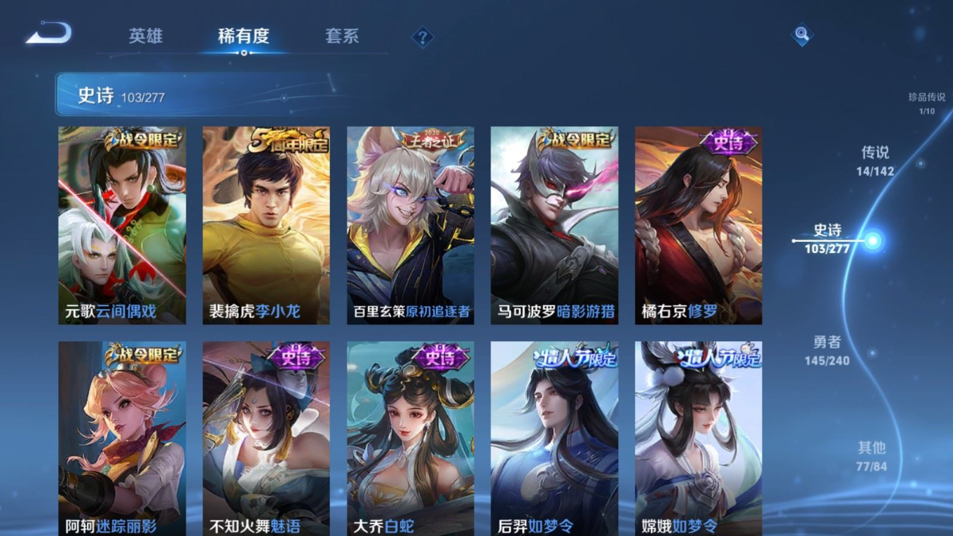 WZQM4341334王者荣耀账号详情图6