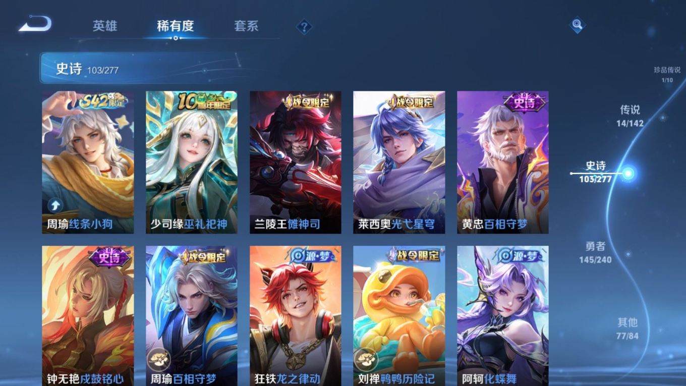 WZQM4341334王者荣耀账号详情图5