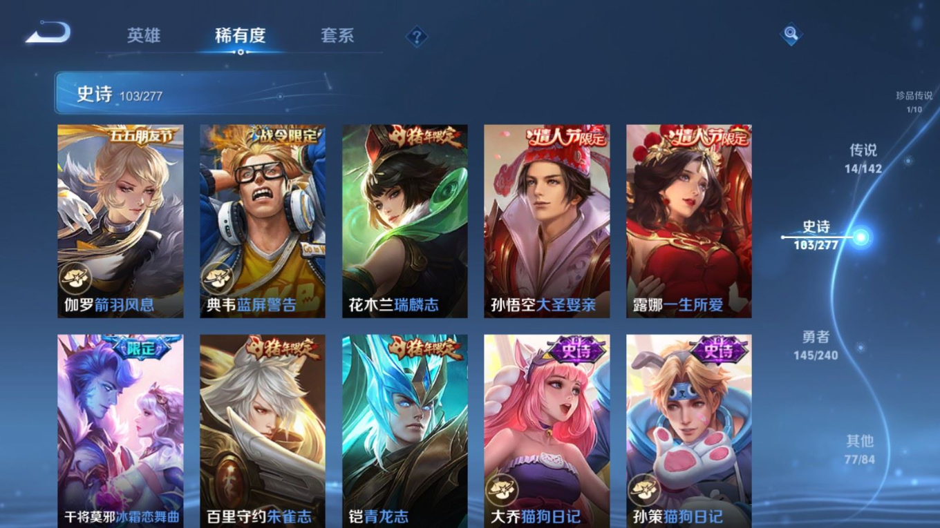 WZQM4341334王者荣耀账号详情图24