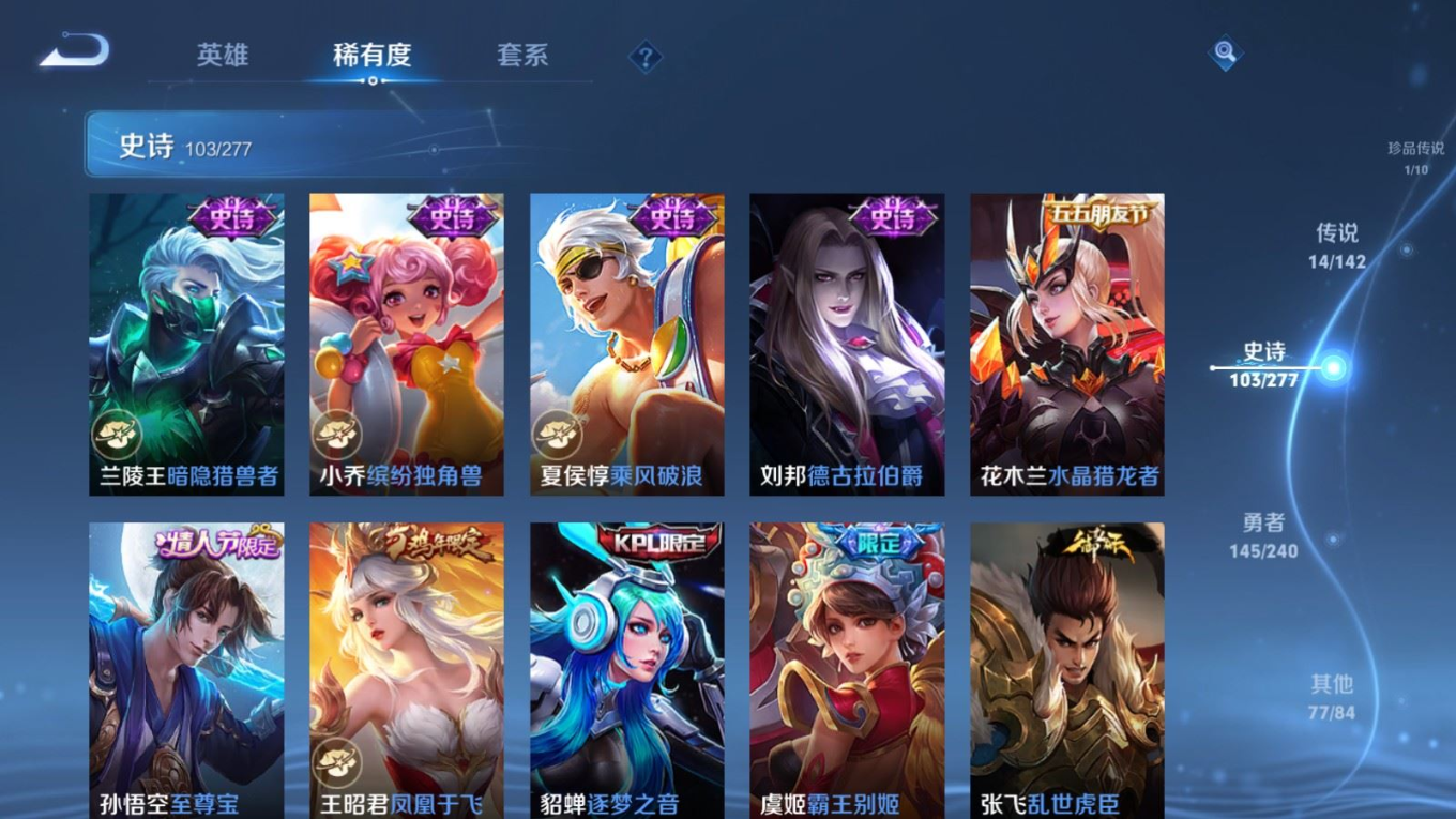 WZQM4341334王者荣耀账号详情图8