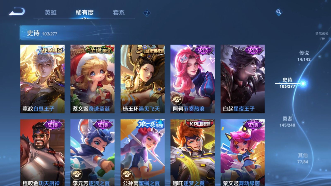 WZQM4341334王者荣耀账号详情图20