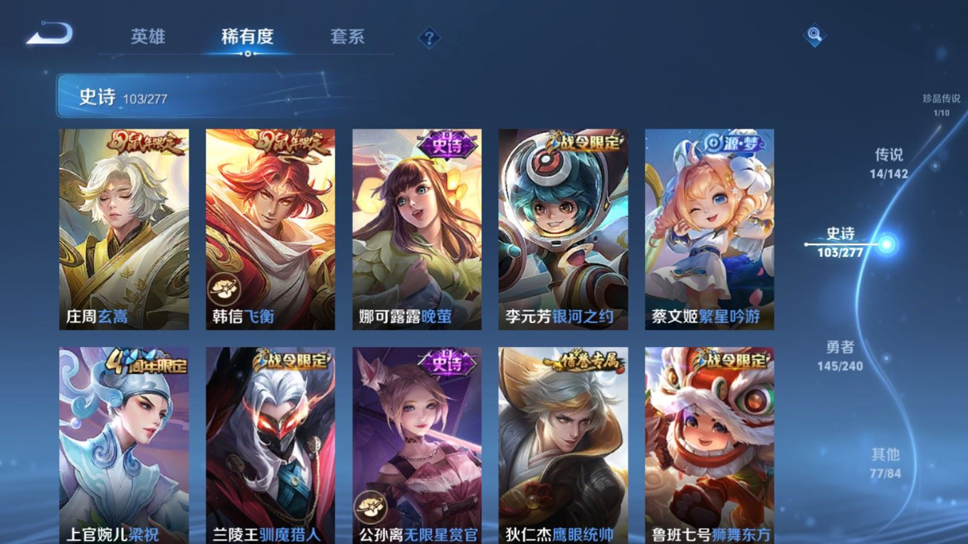 WZQM4341334王者荣耀账号详情图26