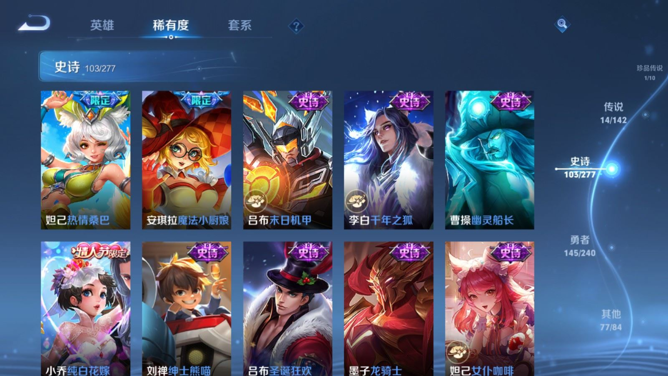 WZQM4341334王者荣耀账号详情图12