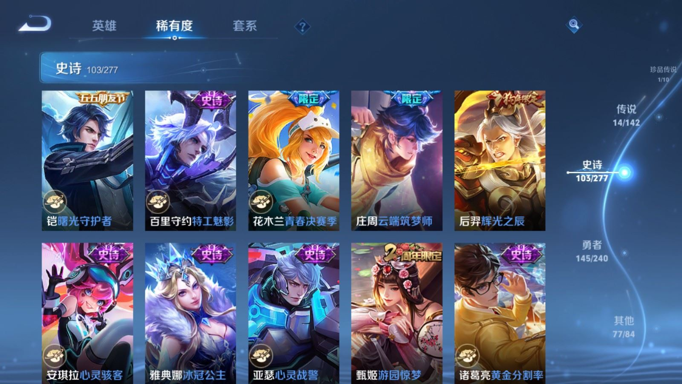 WZQM4341334王者荣耀账号详情图27
