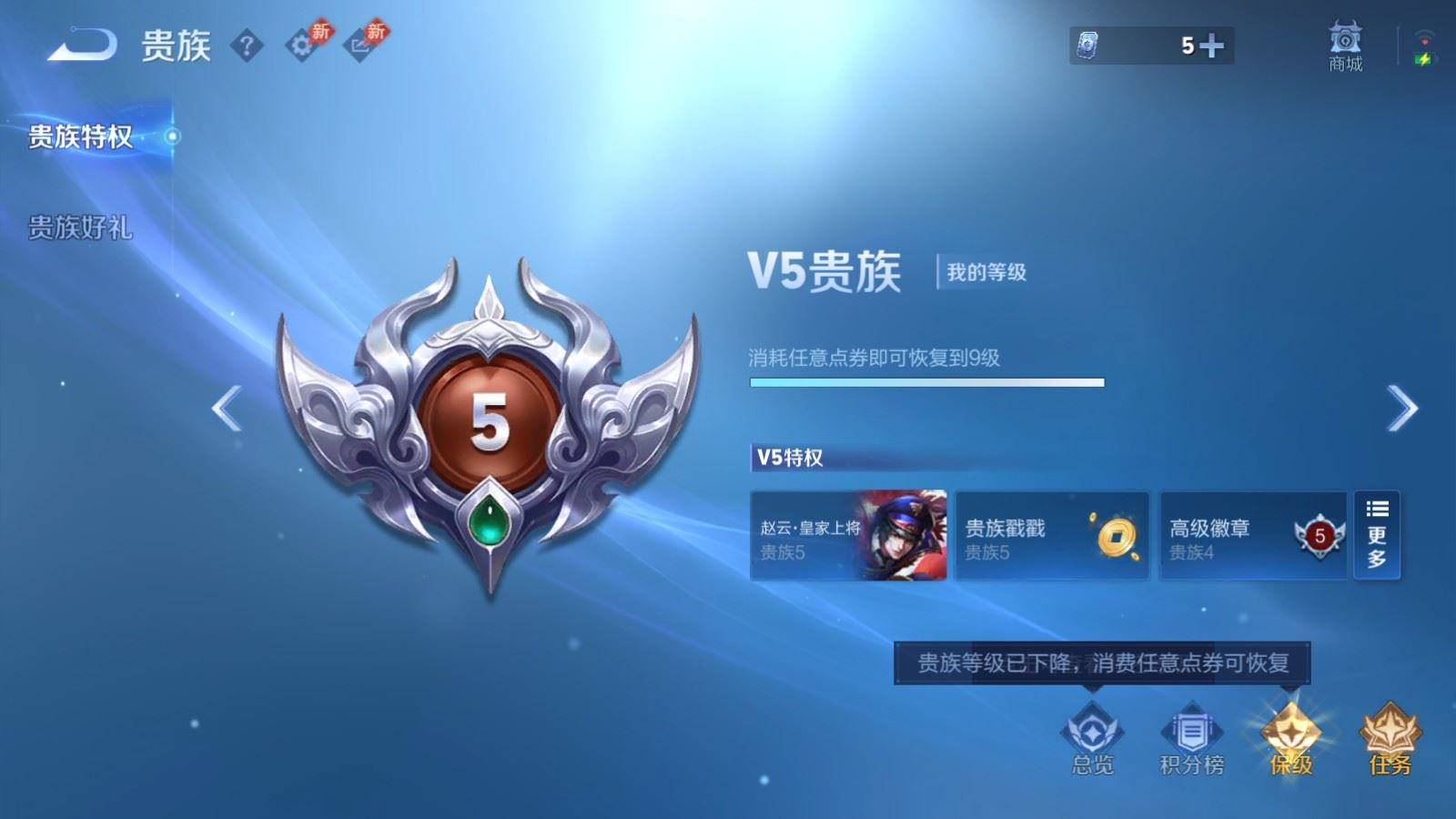 WZQM4341334王者荣耀账号详情图22