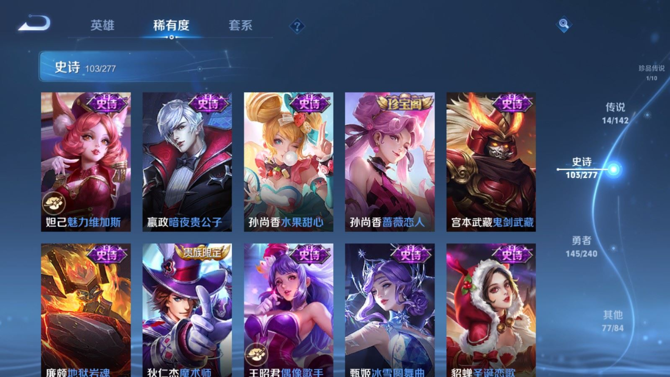 WZQM4341334王者荣耀账号详情图16