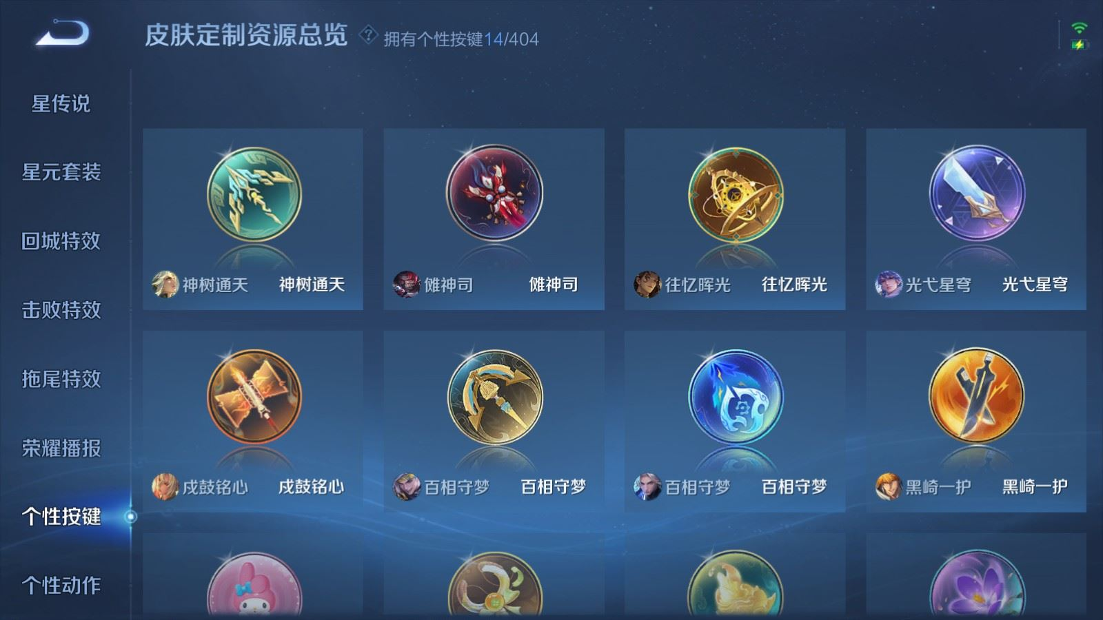 WZQM4341334王者荣耀账号详情图10