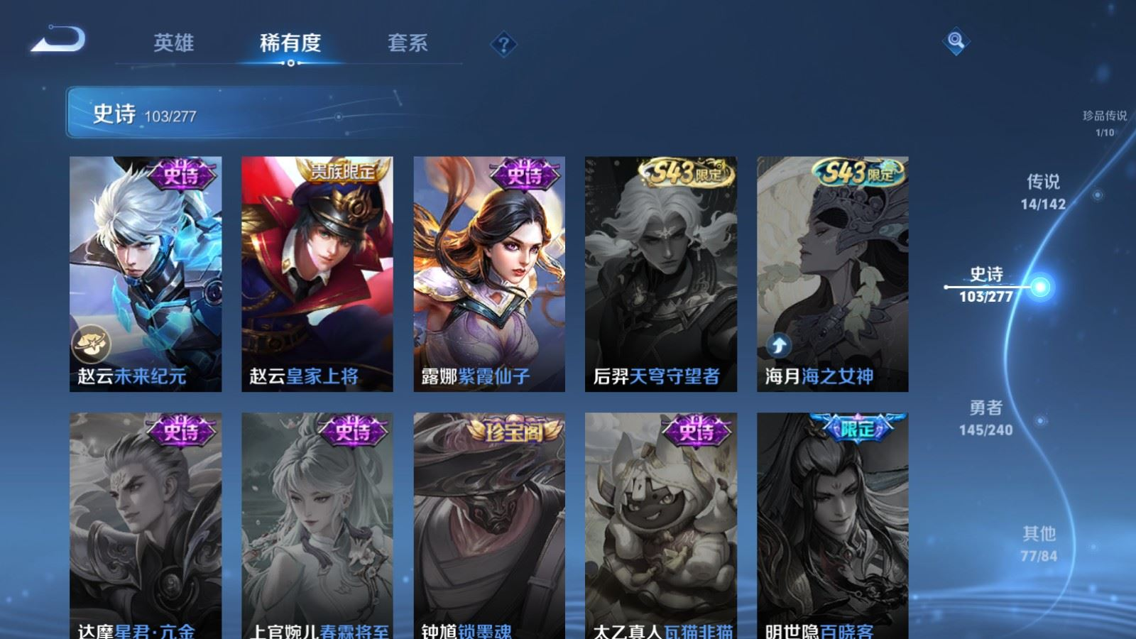WZQM4341334王者荣耀账号详情图4