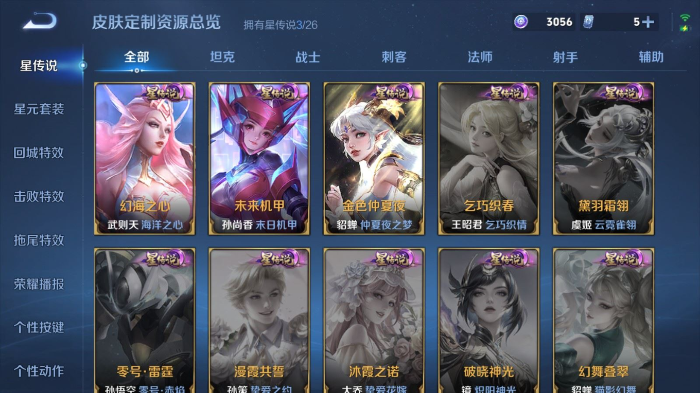 WZQM4341334王者荣耀账号详情图7