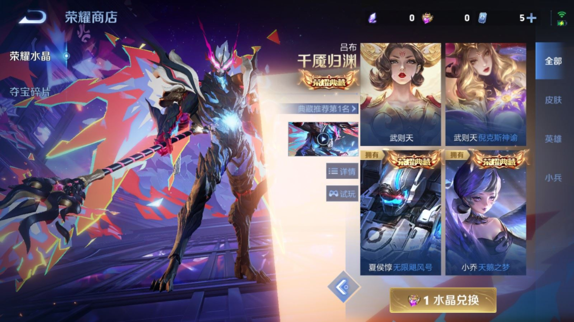 WZQM4341334王者荣耀账号详情图21