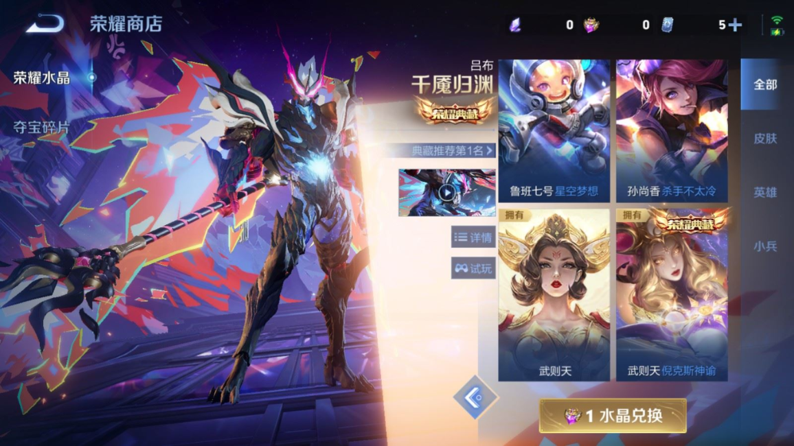 WZQM4341334王者荣耀账号详情图17