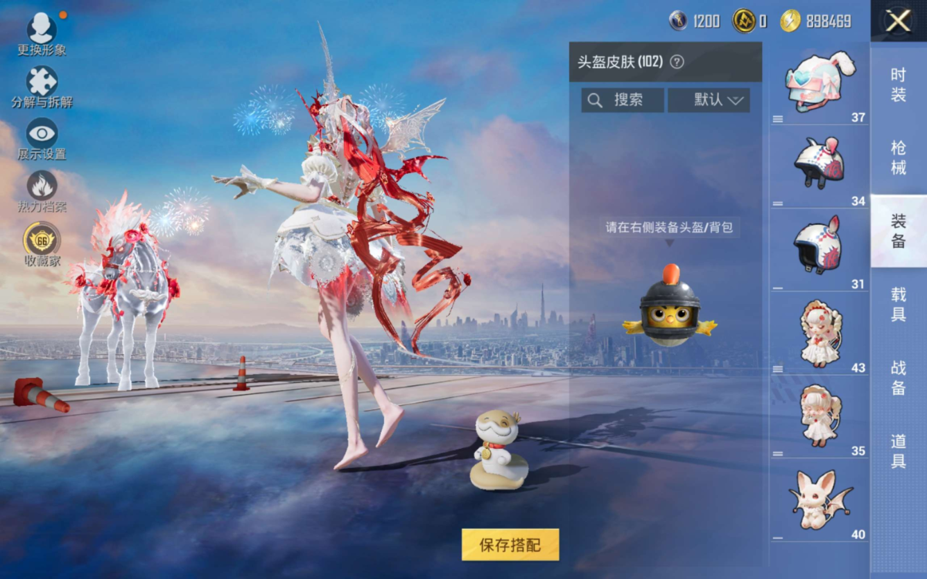 HPQM4197822和平精英账号详情图3 HPQM4197822和平精英账号详情图3