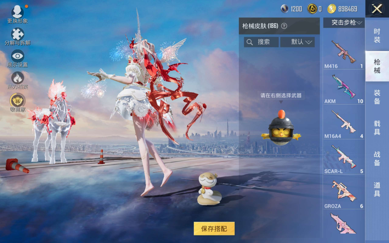 HPQM4197822和平精英账号详情图5 HPQM4197822和平精英账号详情图5