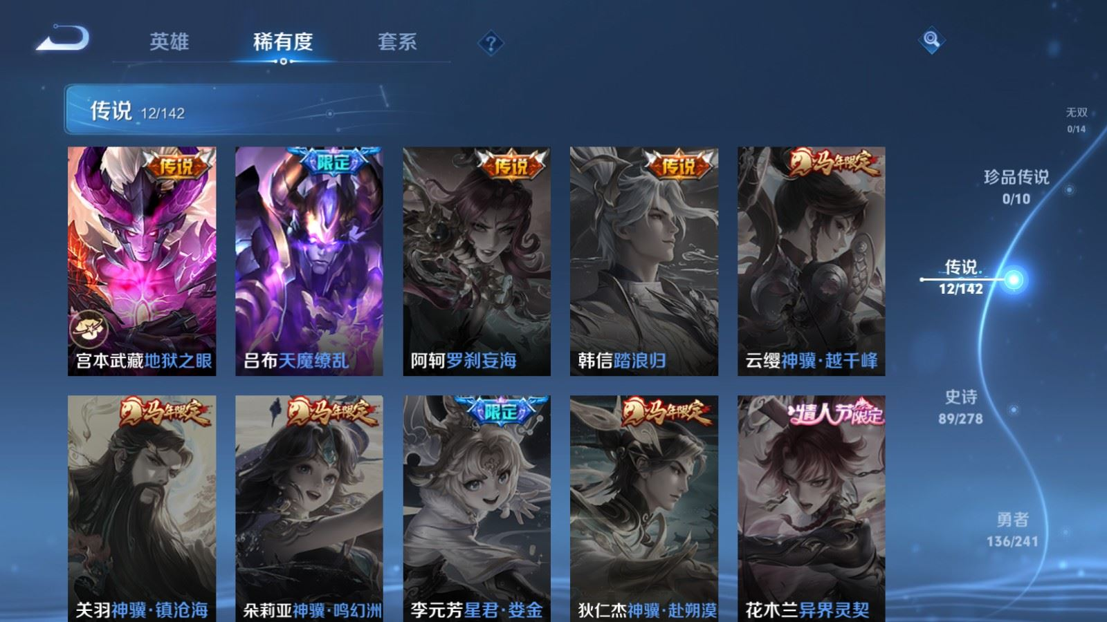WZQM4341335王者荣耀账号详情图4
