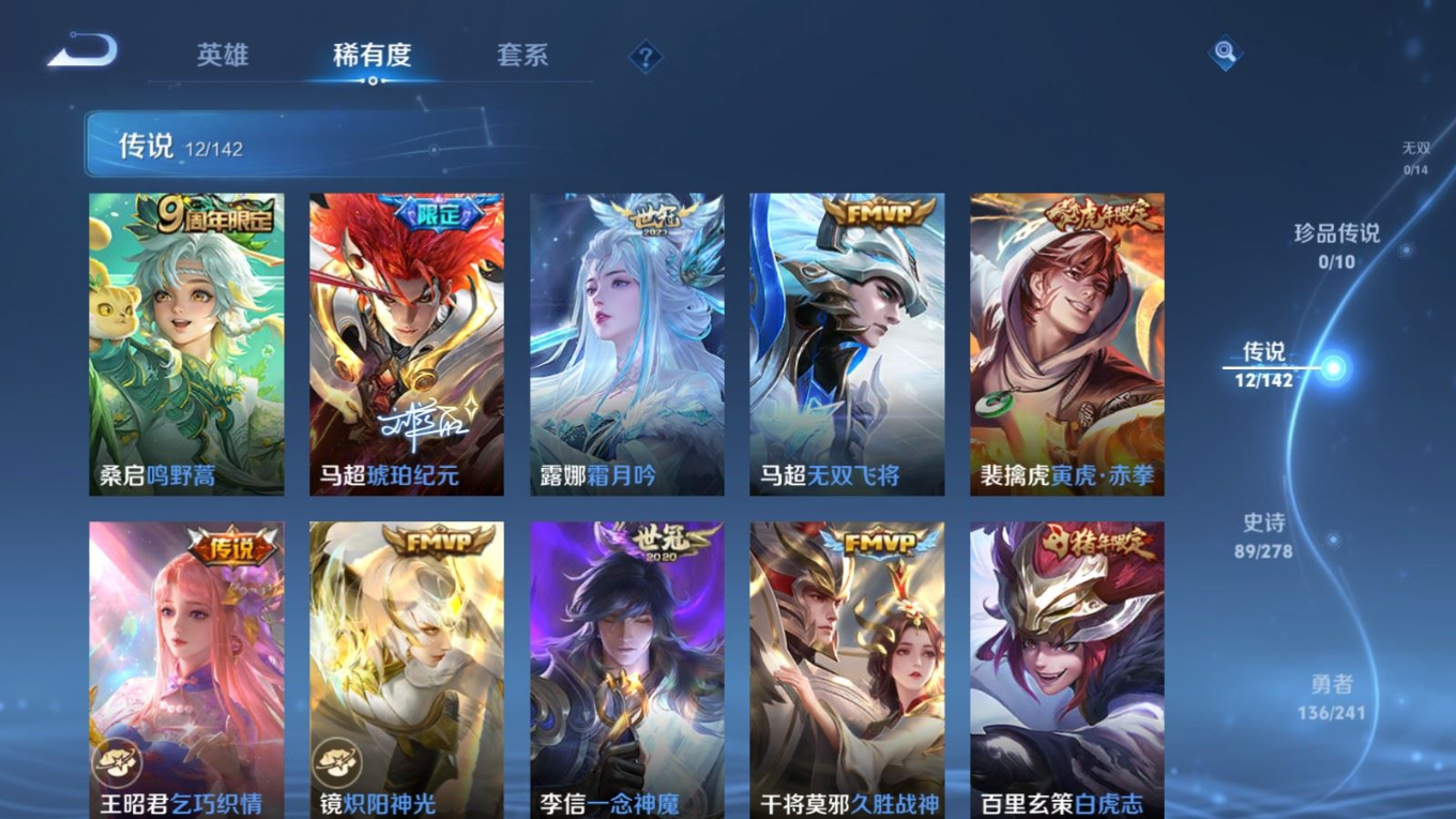 WZQM4341335王者荣耀账号详情图12