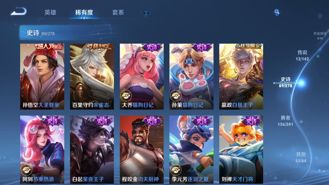 WZQM4341335王者荣耀账号详情图17